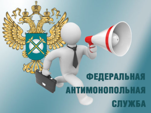 Антимонопольное законодательство в России