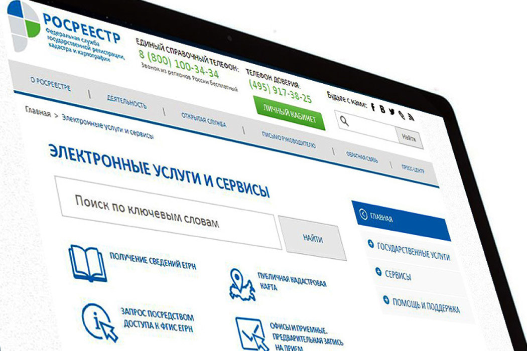 Разъяснены основания предоставления информации из Единого государственного реестра недвижимости Разъяснены основания предоставления информации из Единого государственного реестра недвижимости